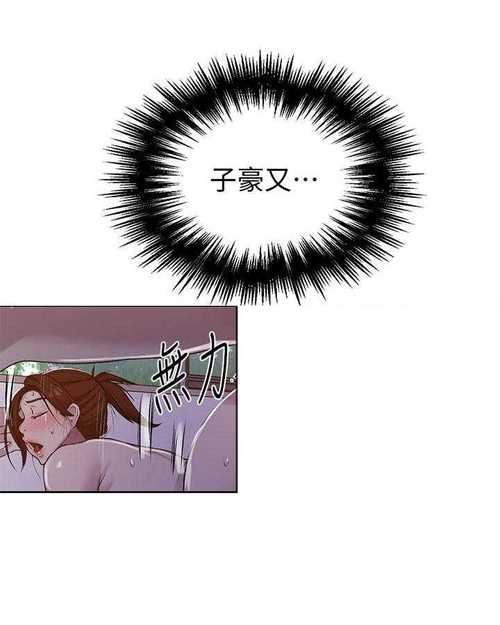 私密教练漫画
