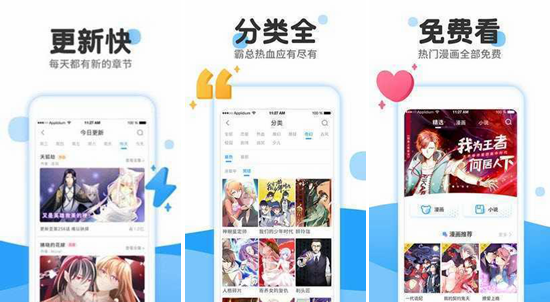 178漫画app安装游戏截图