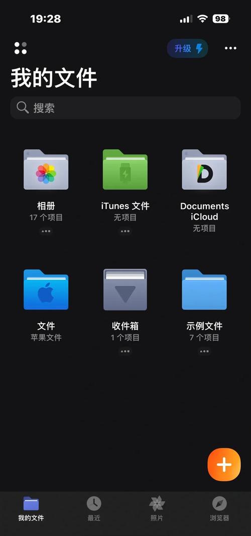手机文件管理app排行榜游戏截图