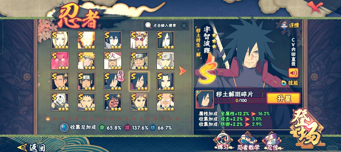 火影忍者金币修改器无限次数版