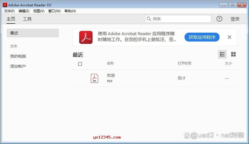 adobe acrobat reader最新版本更新内容介绍红包正版游戏截图