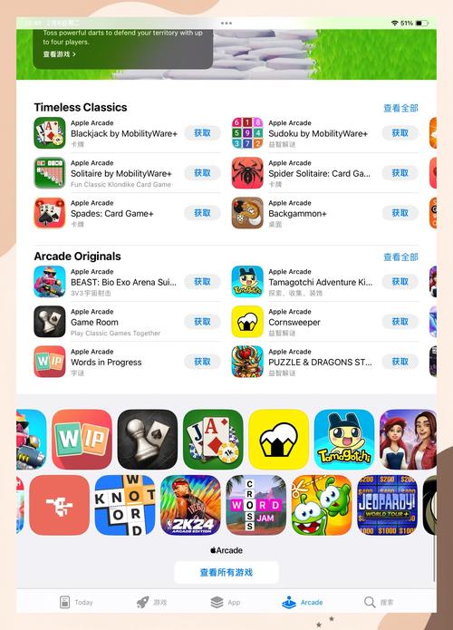 ipad游戏软件