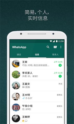 botim手机安卓版介绍游戏截图
