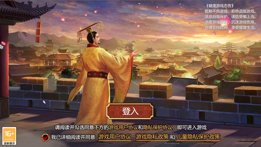 4399皇帝成长计划2纯净无广告版游戏截图
