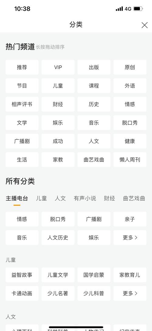 懒人听书免费版无广告