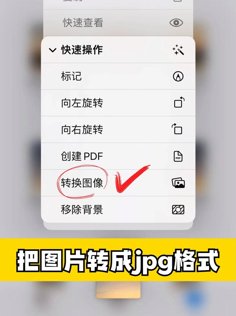 jpg格式转换png