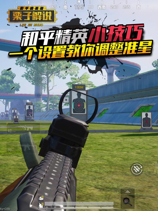 和平精英十字架无后座游戏截图