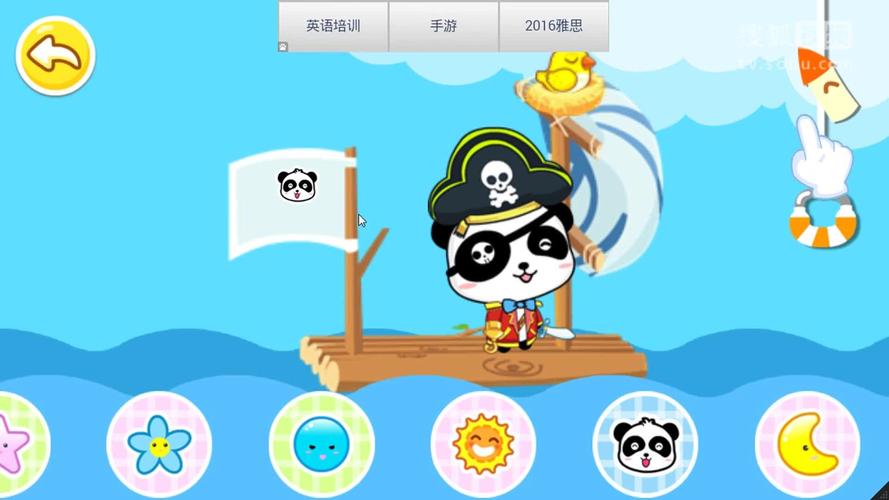 宝宝巴士小小船长游戏防走失游戏截图