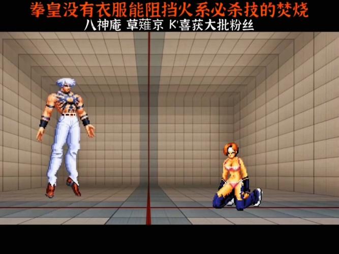 拳皇爆破衣破解版