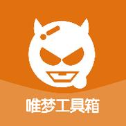 唯梦工具箱和平精英画质助手游戏截图