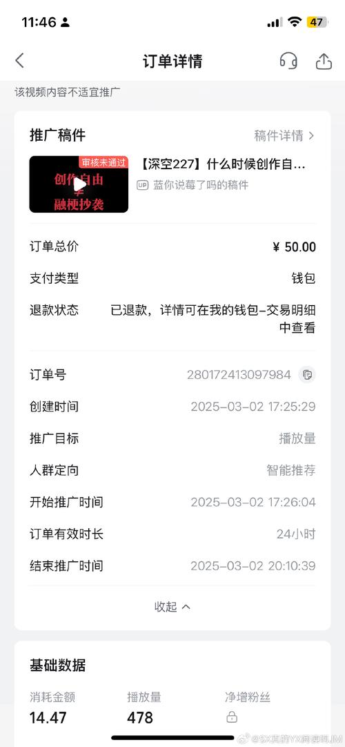 秒单极速版防走失