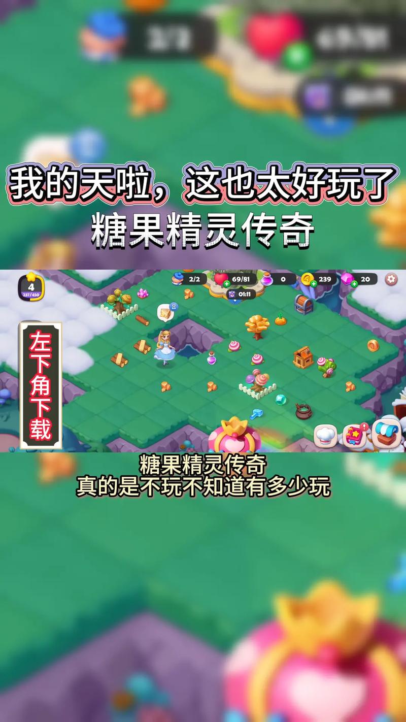 糖果精灵传奇红包版2021永久免费游戏截图