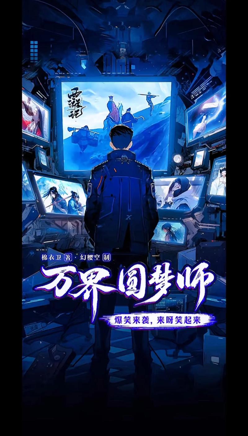 万界圆梦师红包版免费版