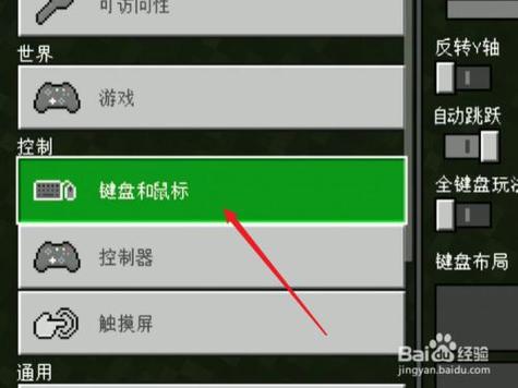 我的世界的灵敏度应该调多少度游戏截图
