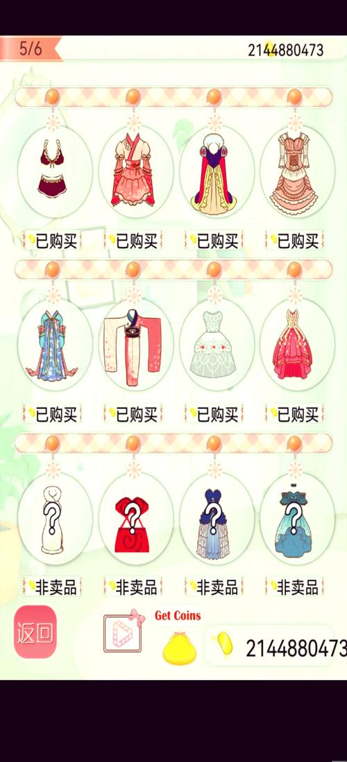 暖暖换装物语无限金币钻石版游戏截图