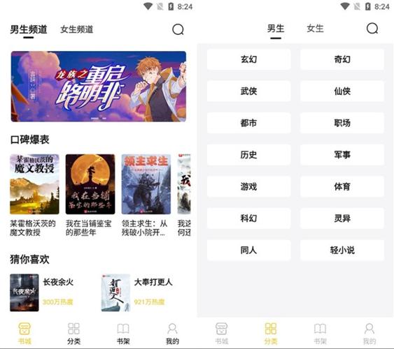 小呆阅读APP官网版