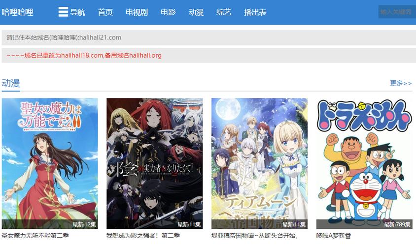 哈哩哈哩动漫官方游戏截图