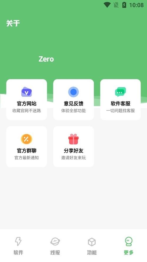 小二软件库官网版app