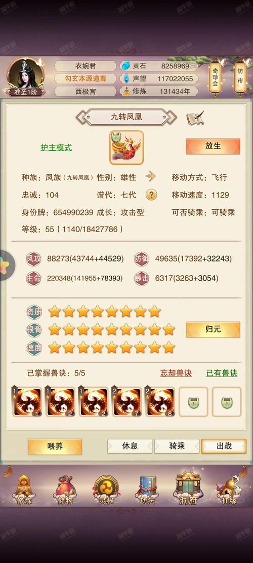 想不想修真挂机脚本
