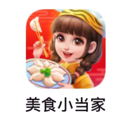 美食小当家红包版