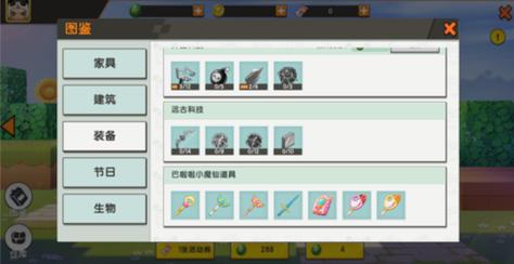 迷你世界雨林版本全物品解锁游戏截图