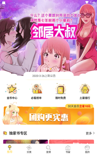 嘿嘿小说连载官方正版