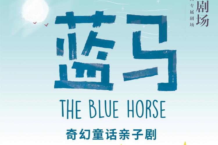 蓝马影视游戏截图