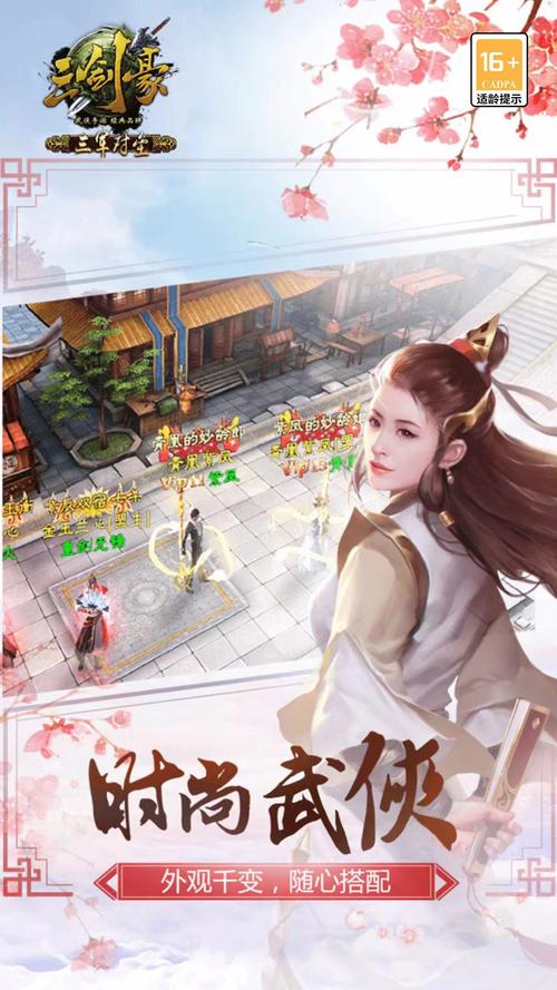 三剑豪手游安装2024最新版永不升级版特别版游戏截图