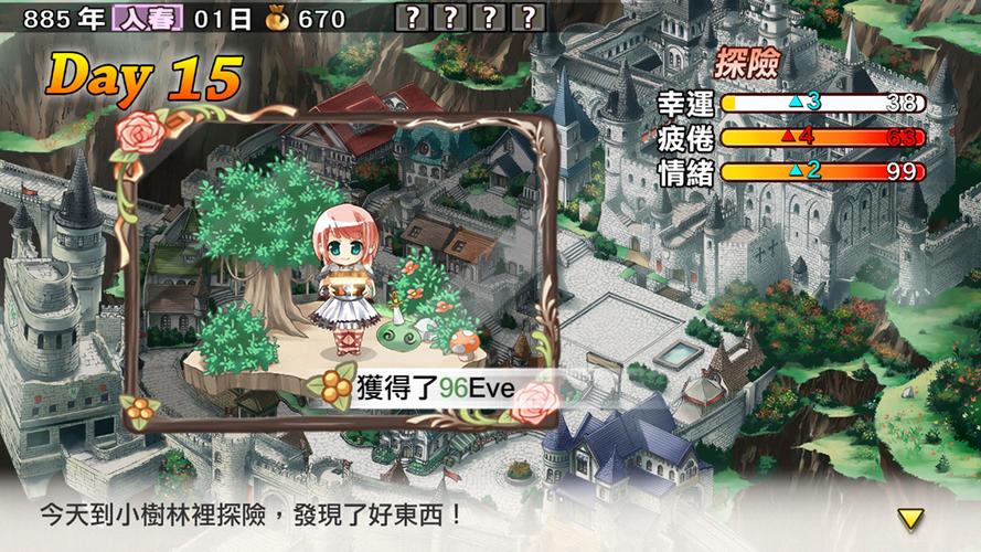 兰岛物语