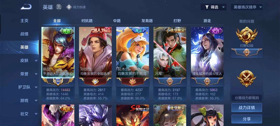 孙行者直装安装