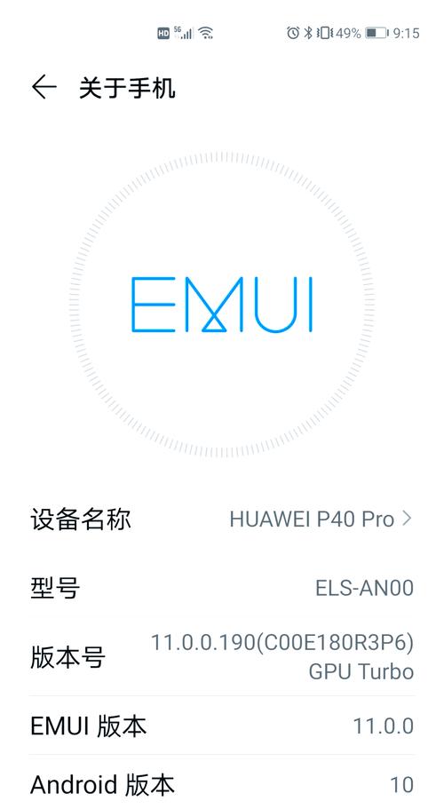 华为系统刷机包游戏截图