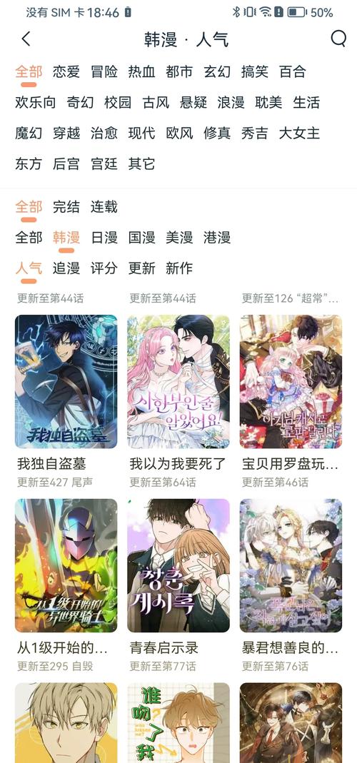 43423漫画APP