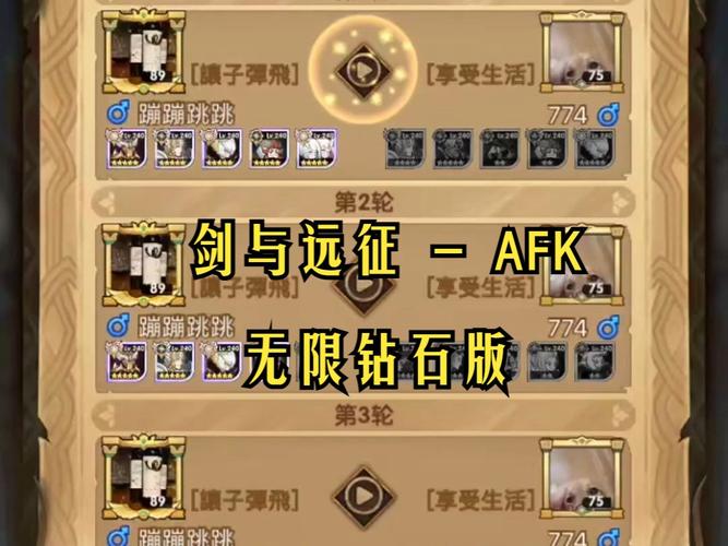 剑与远征官网afk