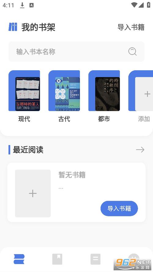 小白阅读APP
