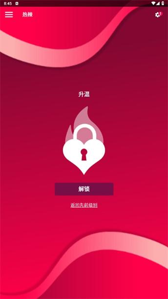 couplegame全解锁版免费