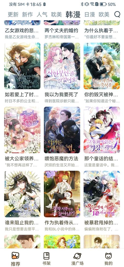 新新漫画免费