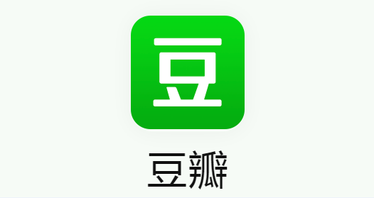 豆瓣电台