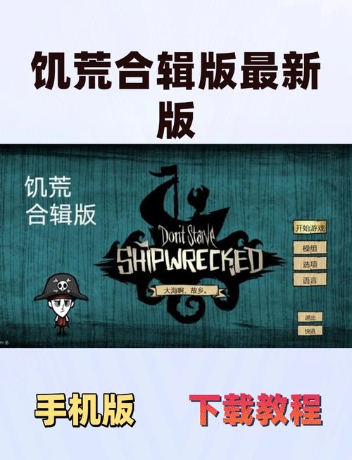 饥荒整合版巨人国滩攻略