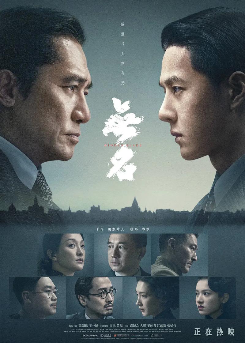 无名影视