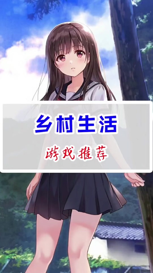乡村的家2安卓汉化版免费旧版安卓