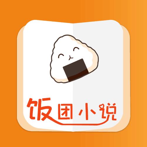 饭团在线阅读