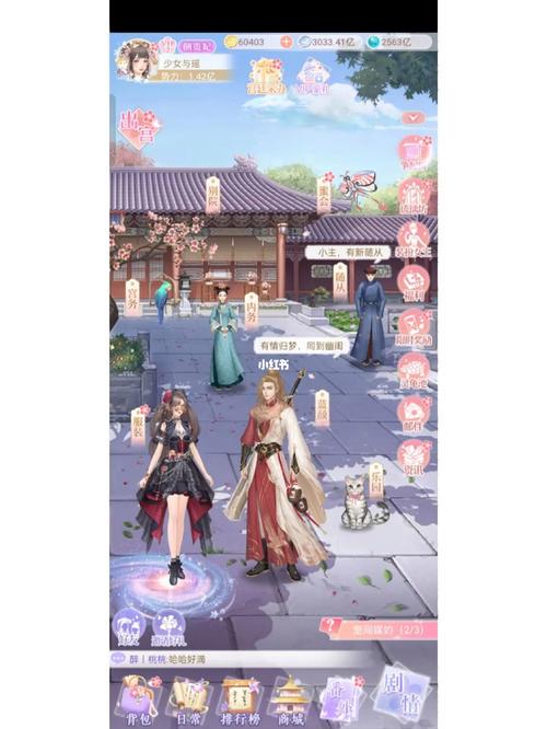 后宫宛如传手游怎么游戏截图
