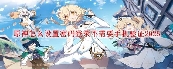 原神修改器防封版2025游戏截图