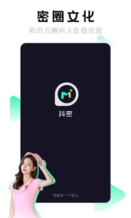 抖密app改名成什么了