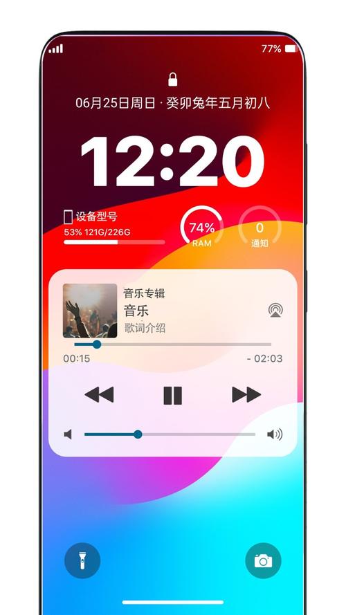灵动锁屏软件免费