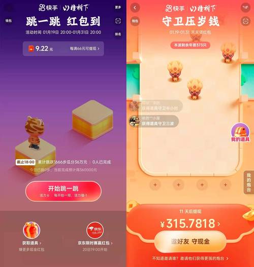 跳一跳王者红包版游戏截图