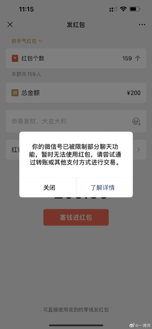 唐山同城红包群去限制版