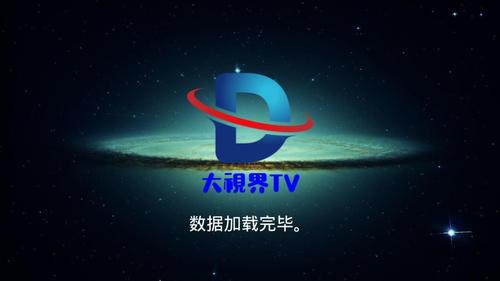 大视界tv港澳台2021最新版本游戏截图