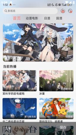 mnfans动漫修复版游戏截图