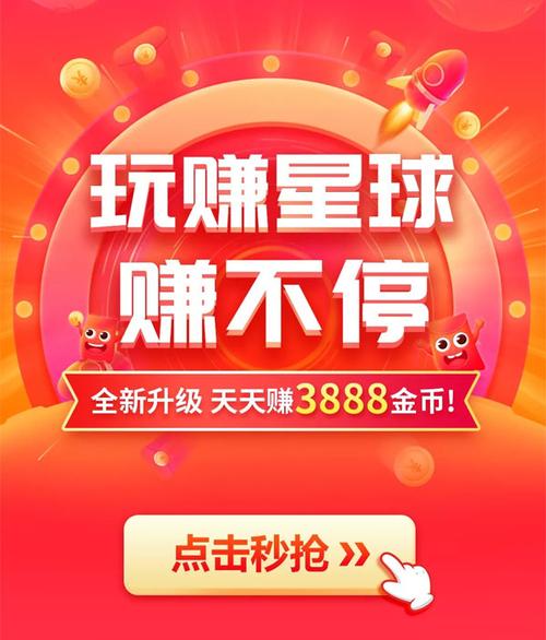 星球联盟赚钱手机版游戏截图
